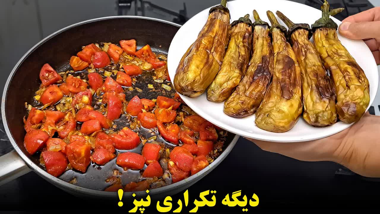 سه غذای فوری و خوشمزه با بادمجان