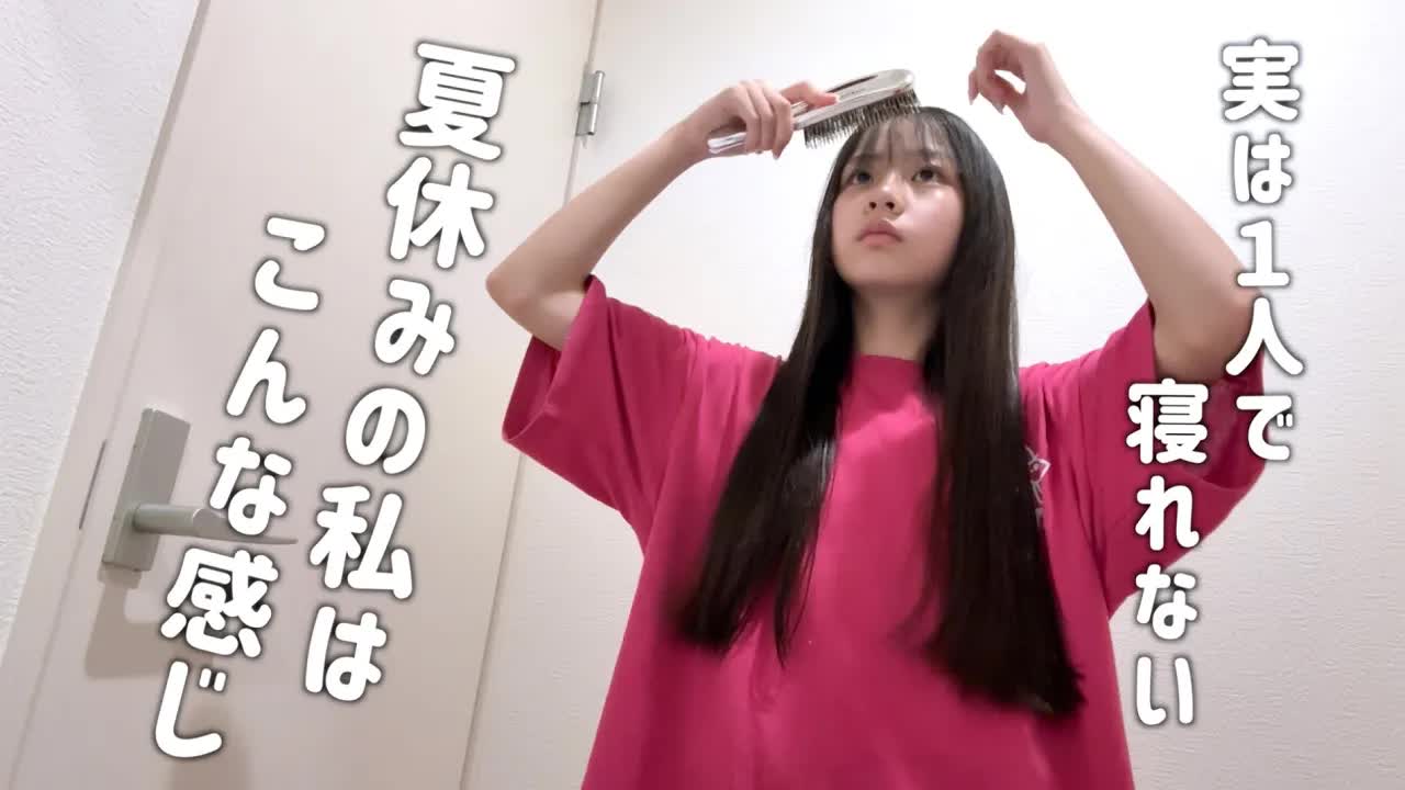 夏休みのある1日 マイナイトルーティンも紹介