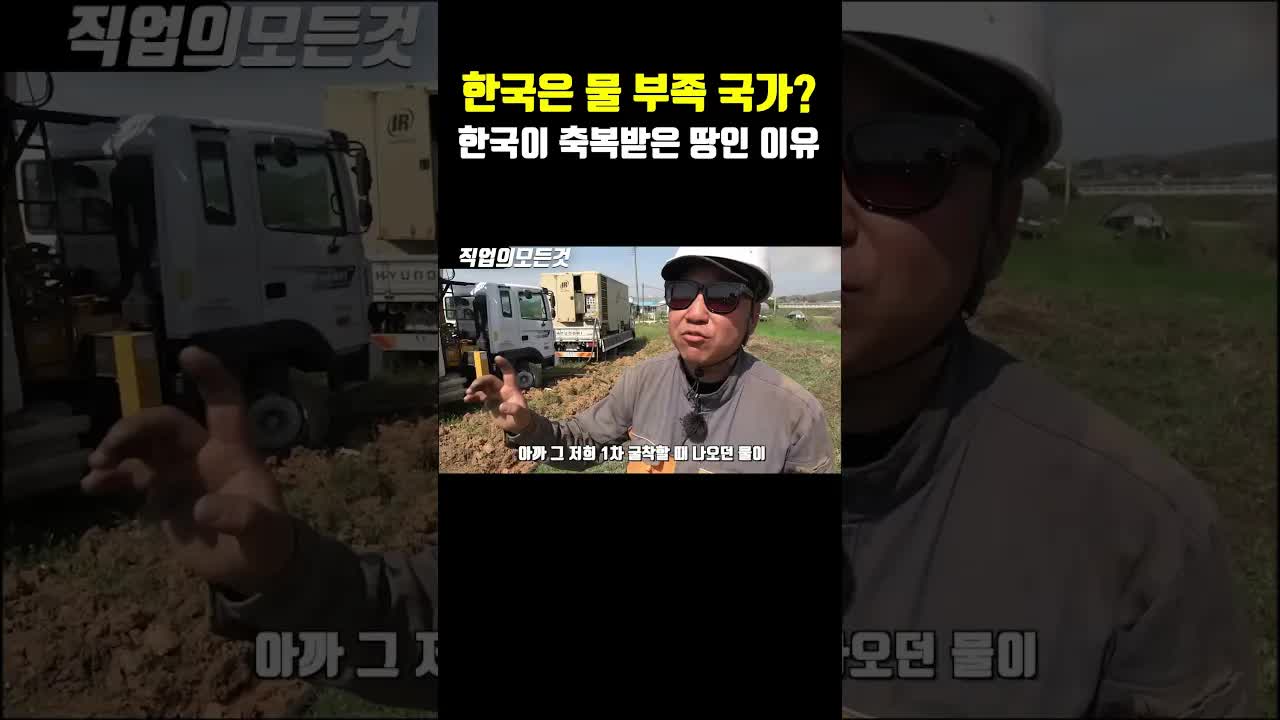 지하수 개발 과정과 물의 질 설명