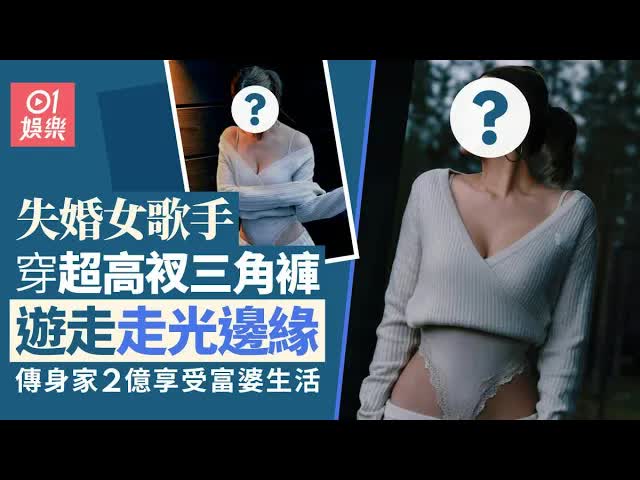 李彩華性感靚相引熱議，單身富婆生活令人羨慕