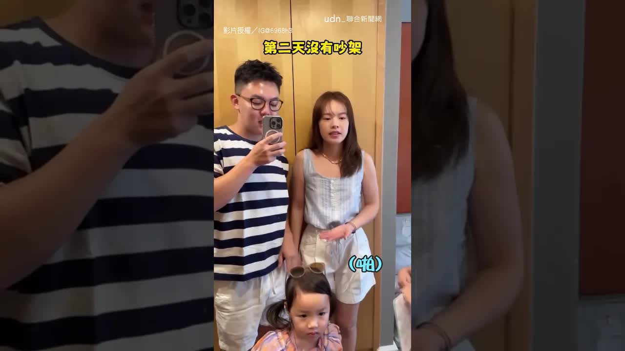 旅行中夫妻的沒吵架日記錄