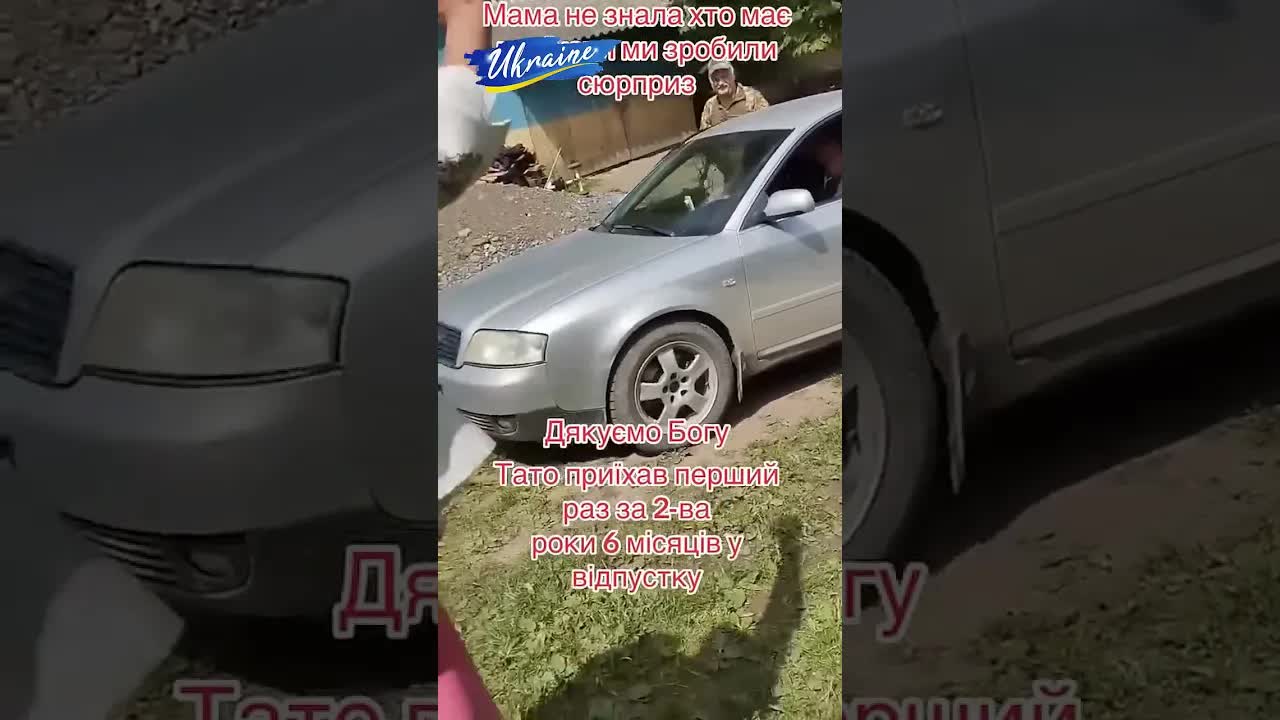Тато повернувся додому після двох років війни