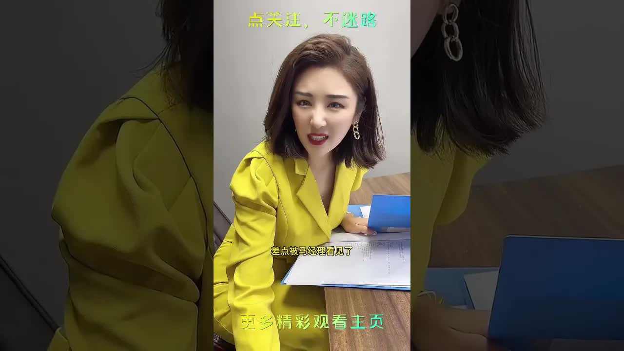 办公室恋情里尴尬的坐下瞬间