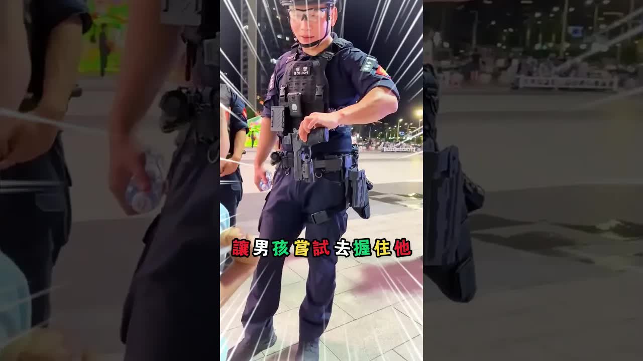 男孩攔警想摸槍 警察反應出人意料