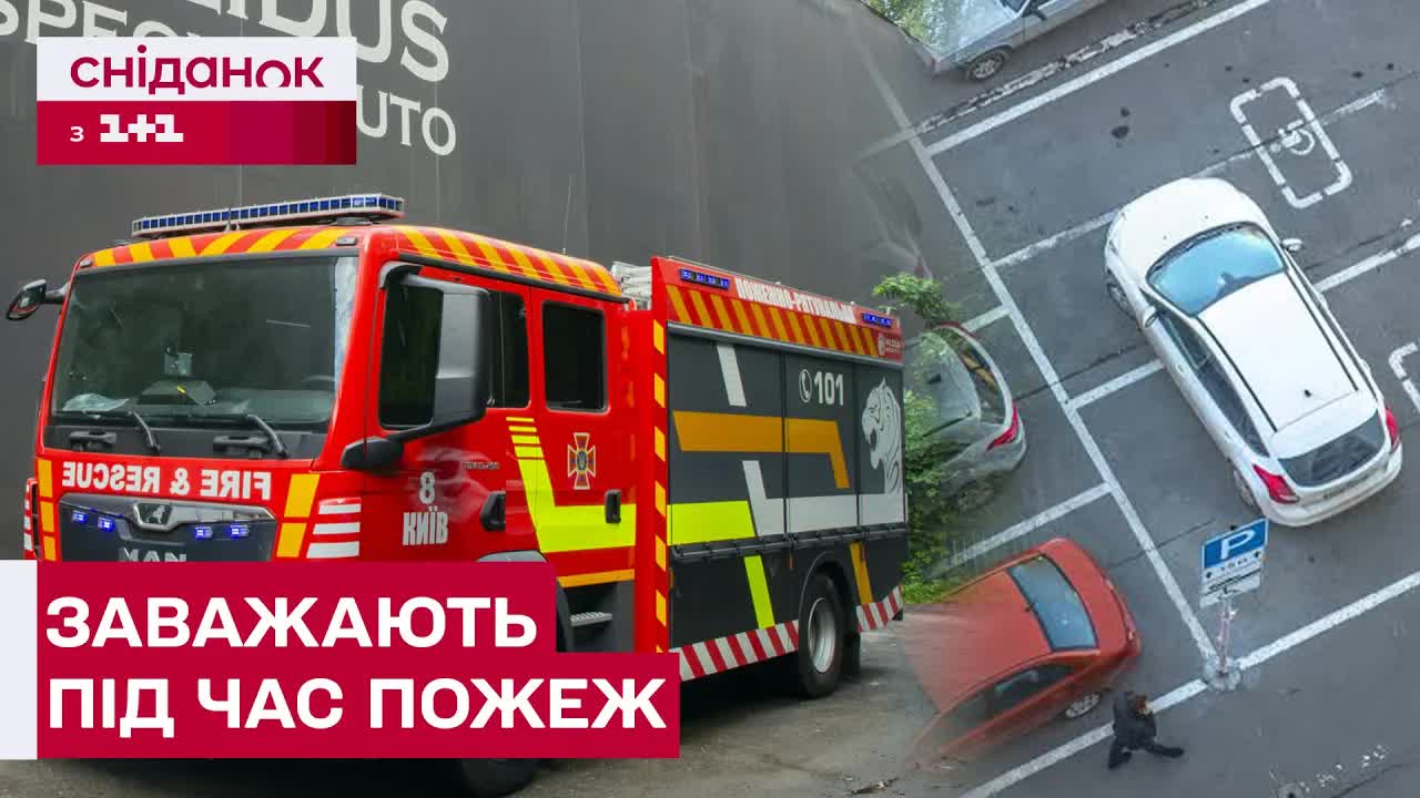 Паркування заважає спецтехніці: як діяти мешканцям