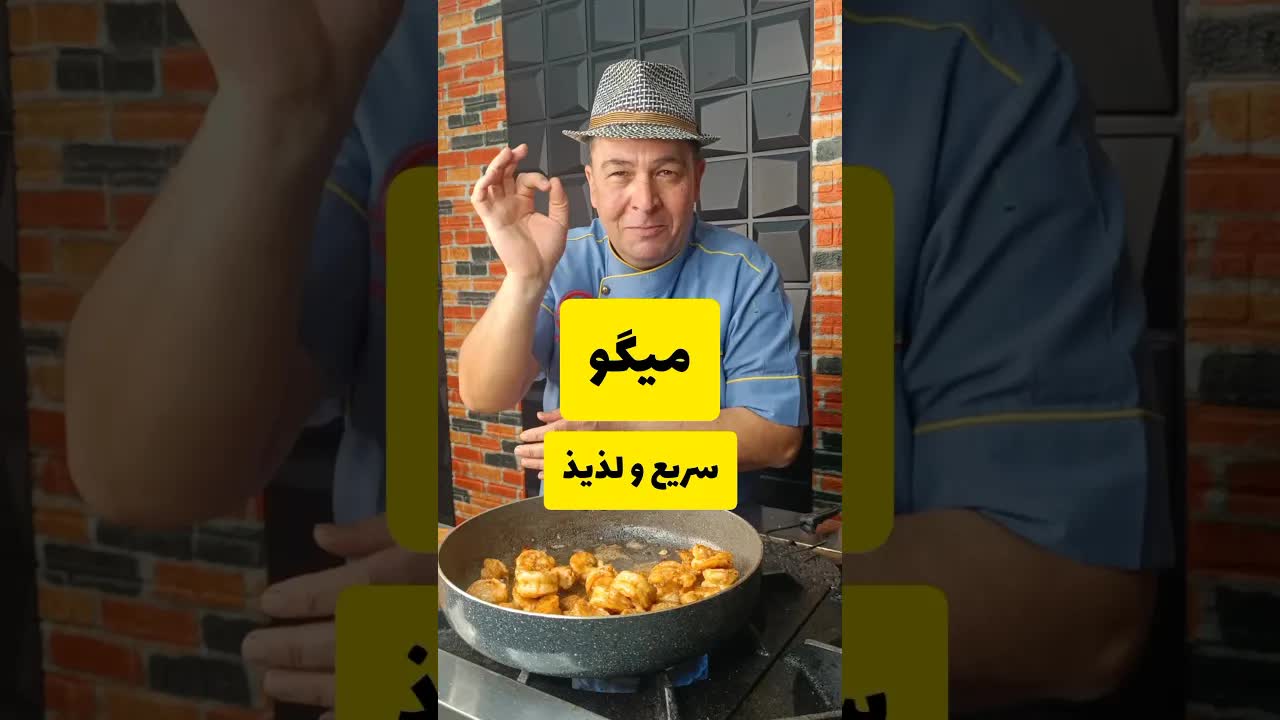 طرز تهیه میگوی کره‌ای با سیر و ادویه