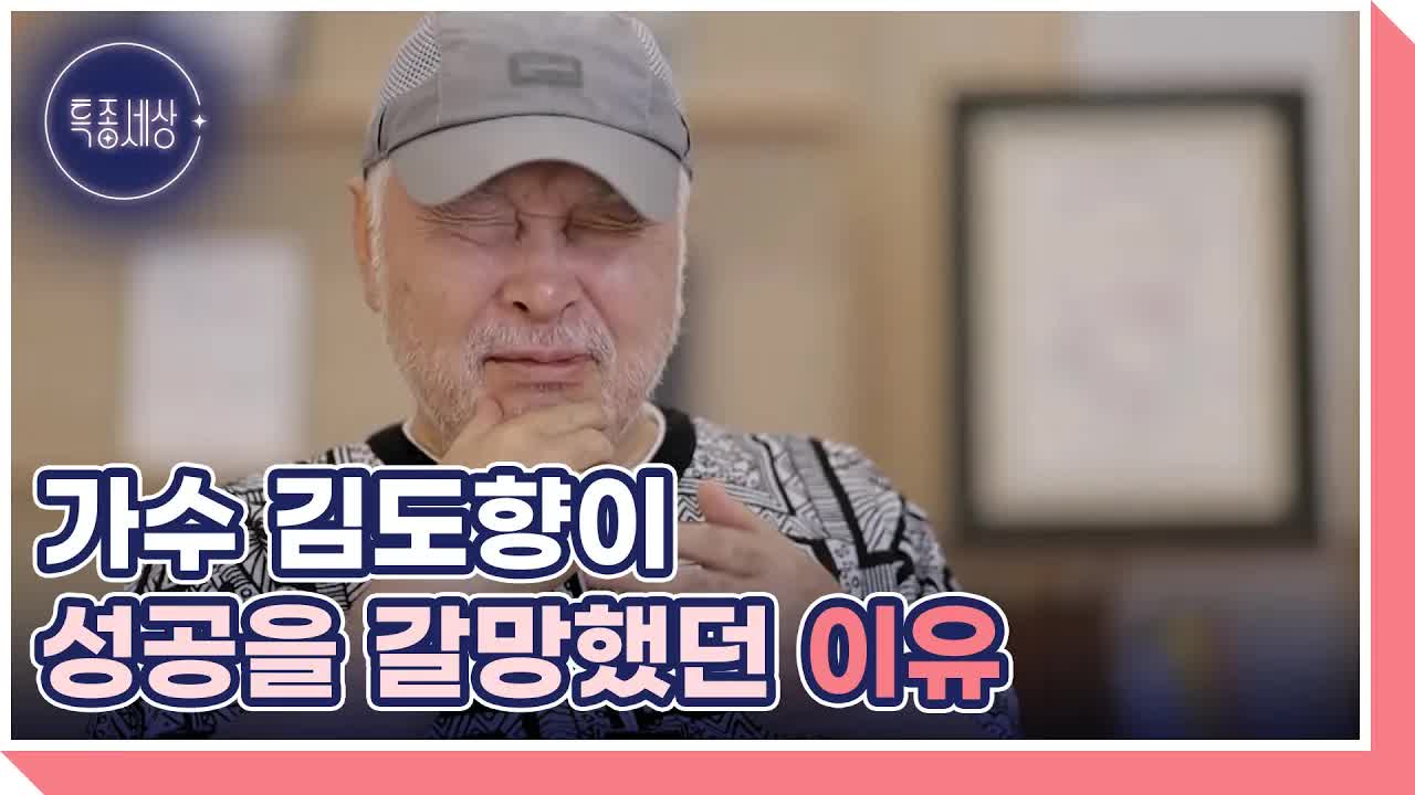 김도향의 가족사와 인생 마지막 곡 이야기