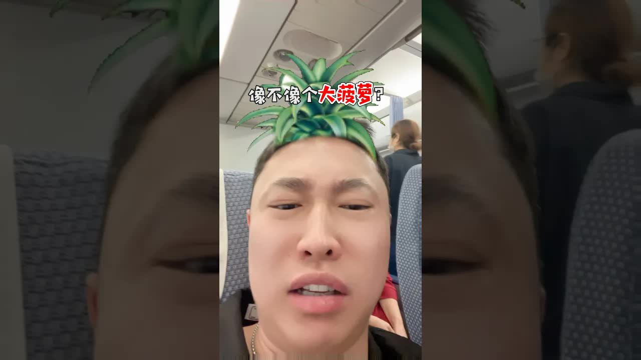 33歲演員挑戰小鮮肉髮型翻車記