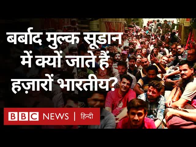 Sudan Crisis: Indians Trapped in Conflict Zone
