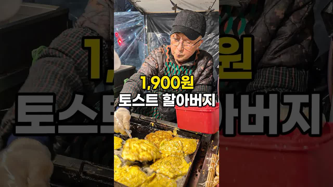 1900원에 만나는 따뜻한 토스트 이야기