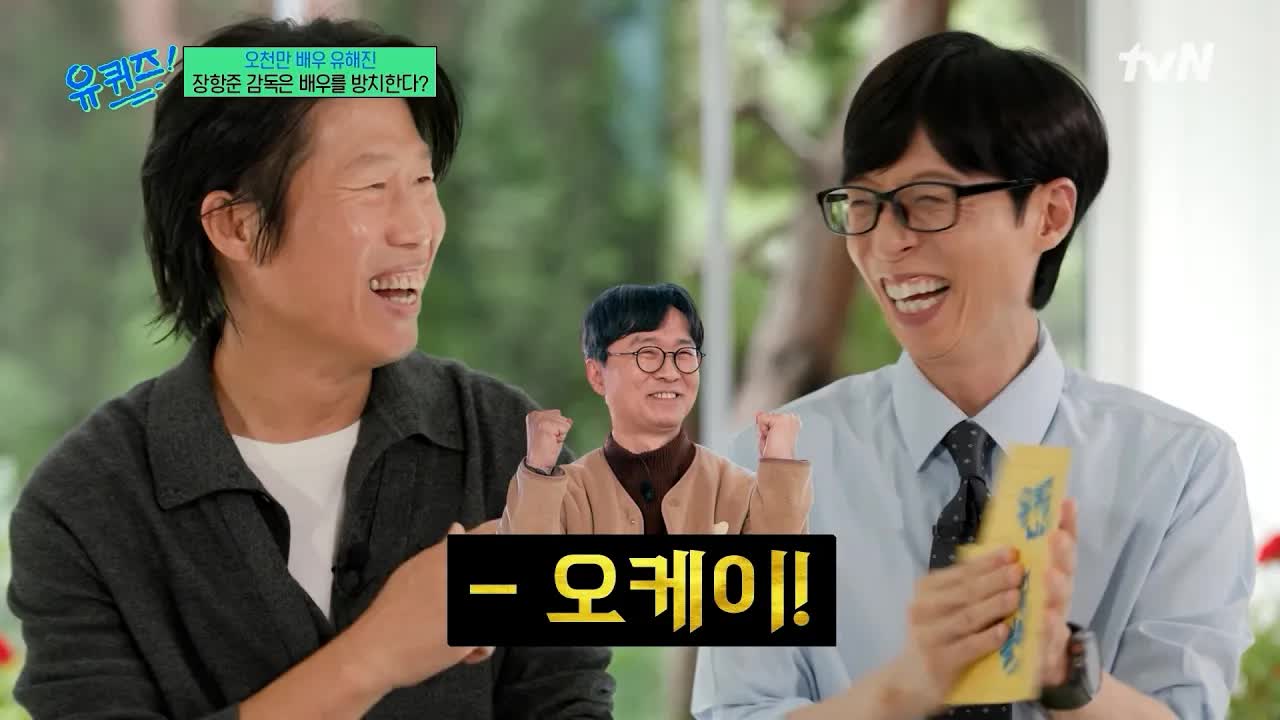 유해진 배우의 30년 연기 인생과 천만 영화 이야기