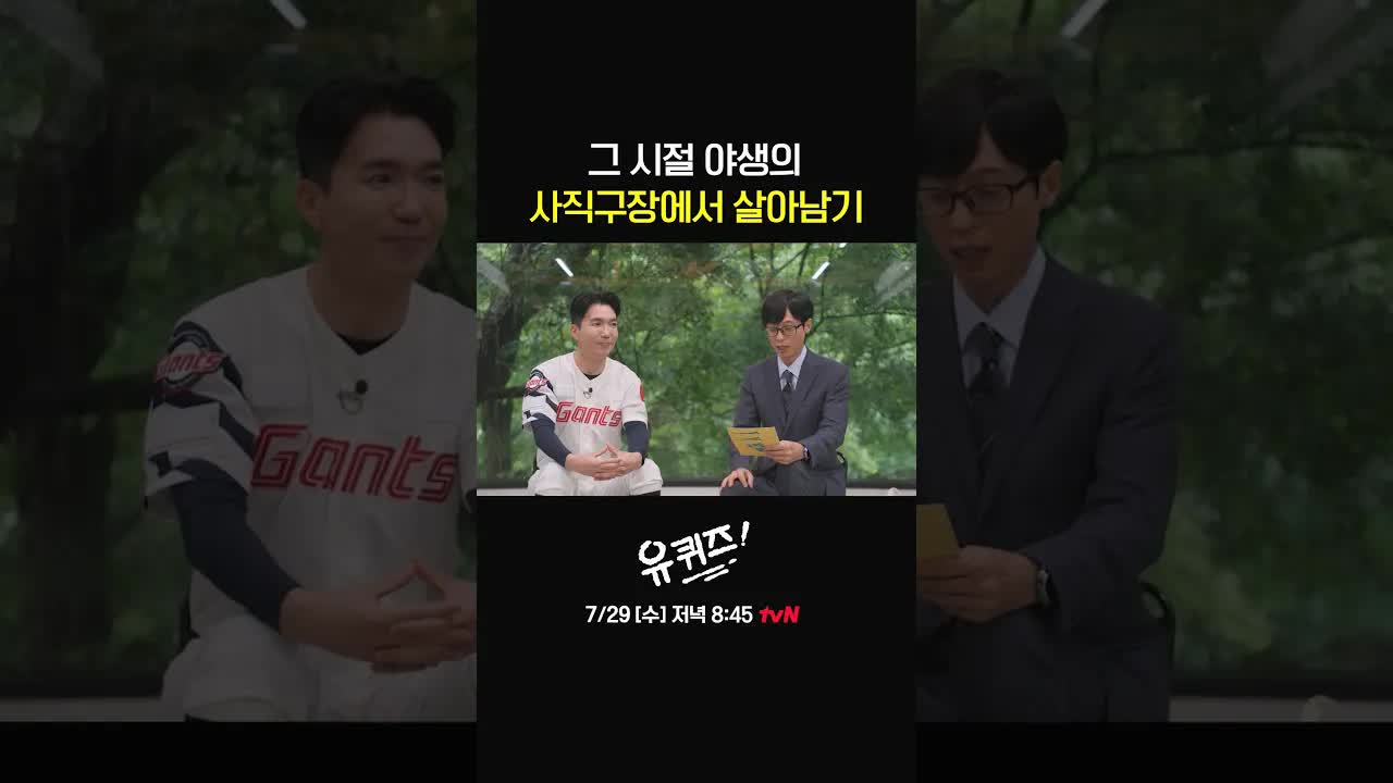 사직구장 응원 문화와 추억