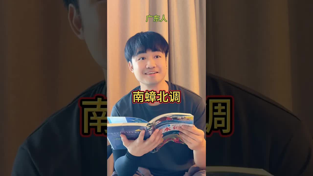 當廣東蟑螂開始入侵北方