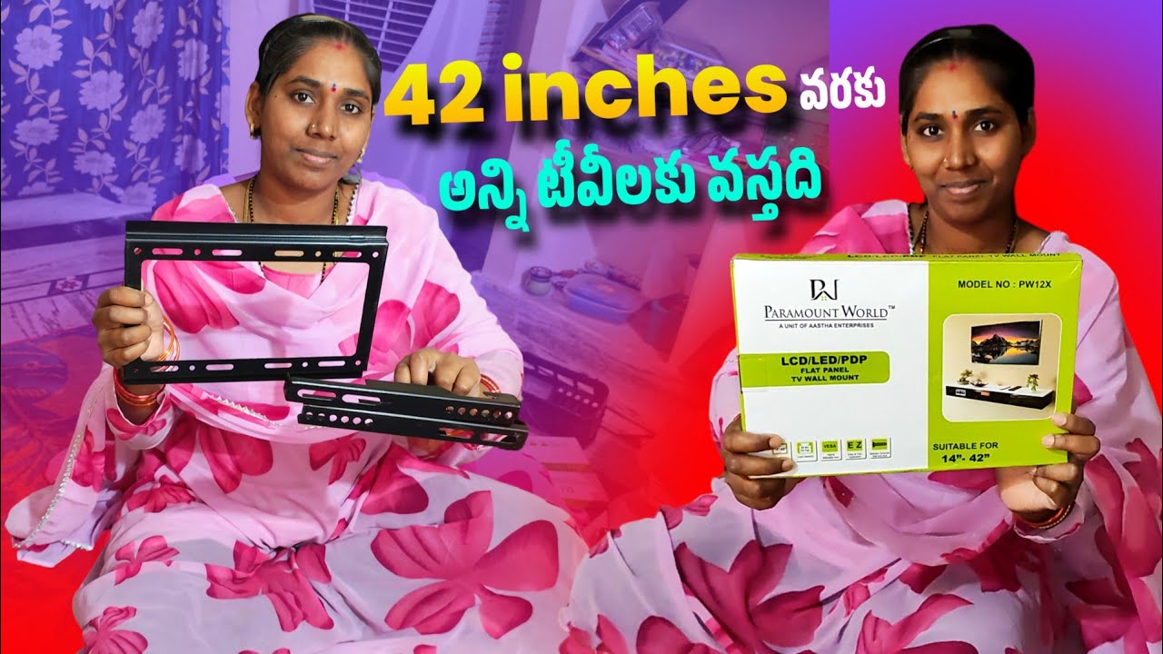 అన్ని TV లకు వచ్చే మల్టీ టీవీ వాల్ మాౌంట్