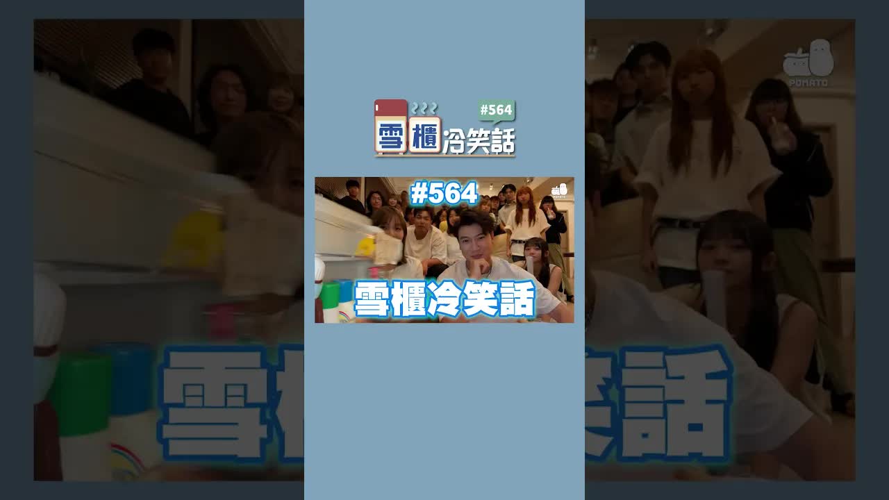 J哥喺小薯茄9周年生日許願