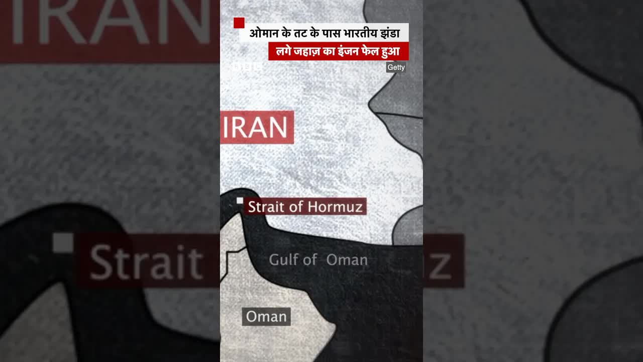 ओमान में भारतीय झंडे वाले जहाज़ पर क्या हुआ