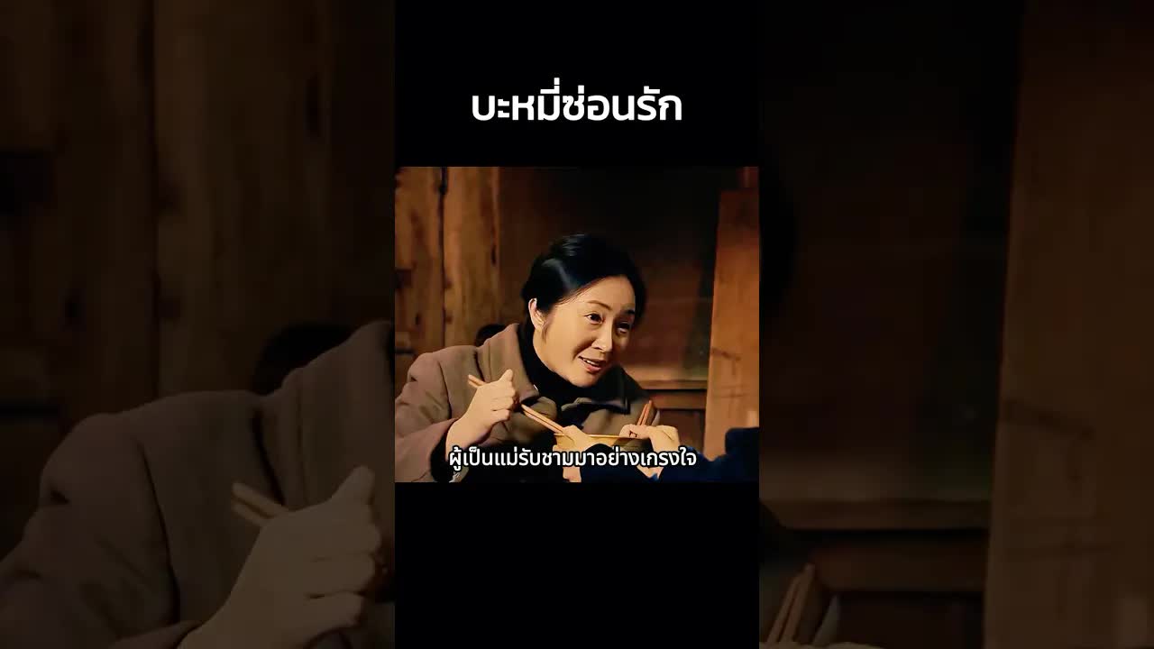 ซุปบะหมี่ชามเดียวกับความเมตตา