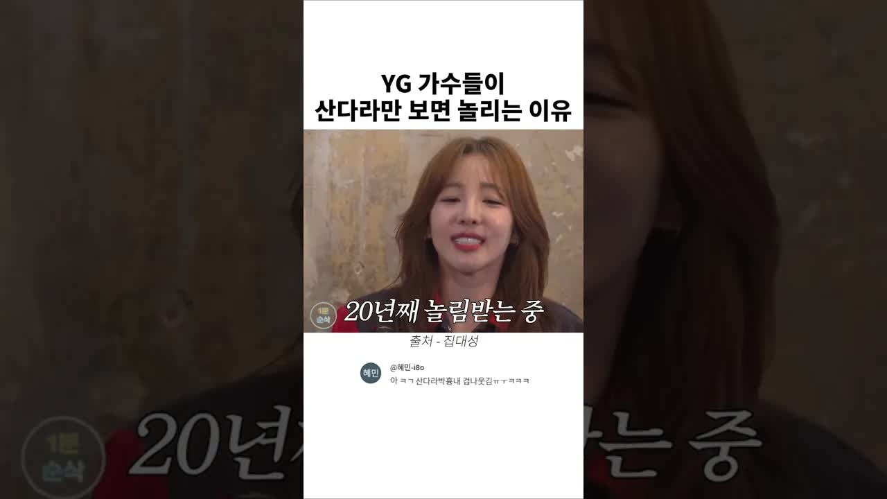 산다라박이 맥주를 못 마시는 이유