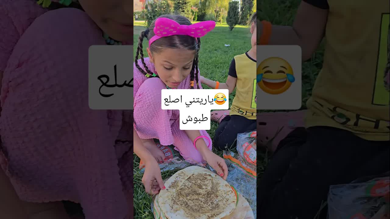 أبي يحب الزعتر مع الخبز