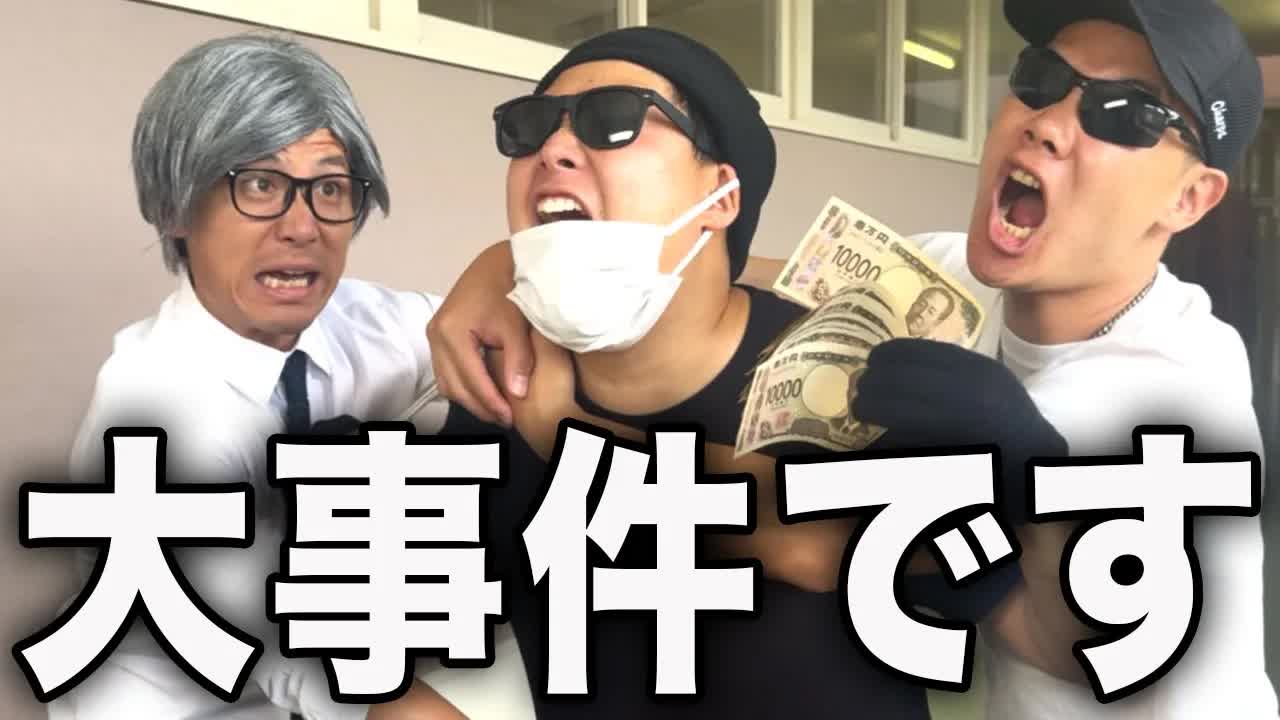 学校に泥棒が侵入してきました