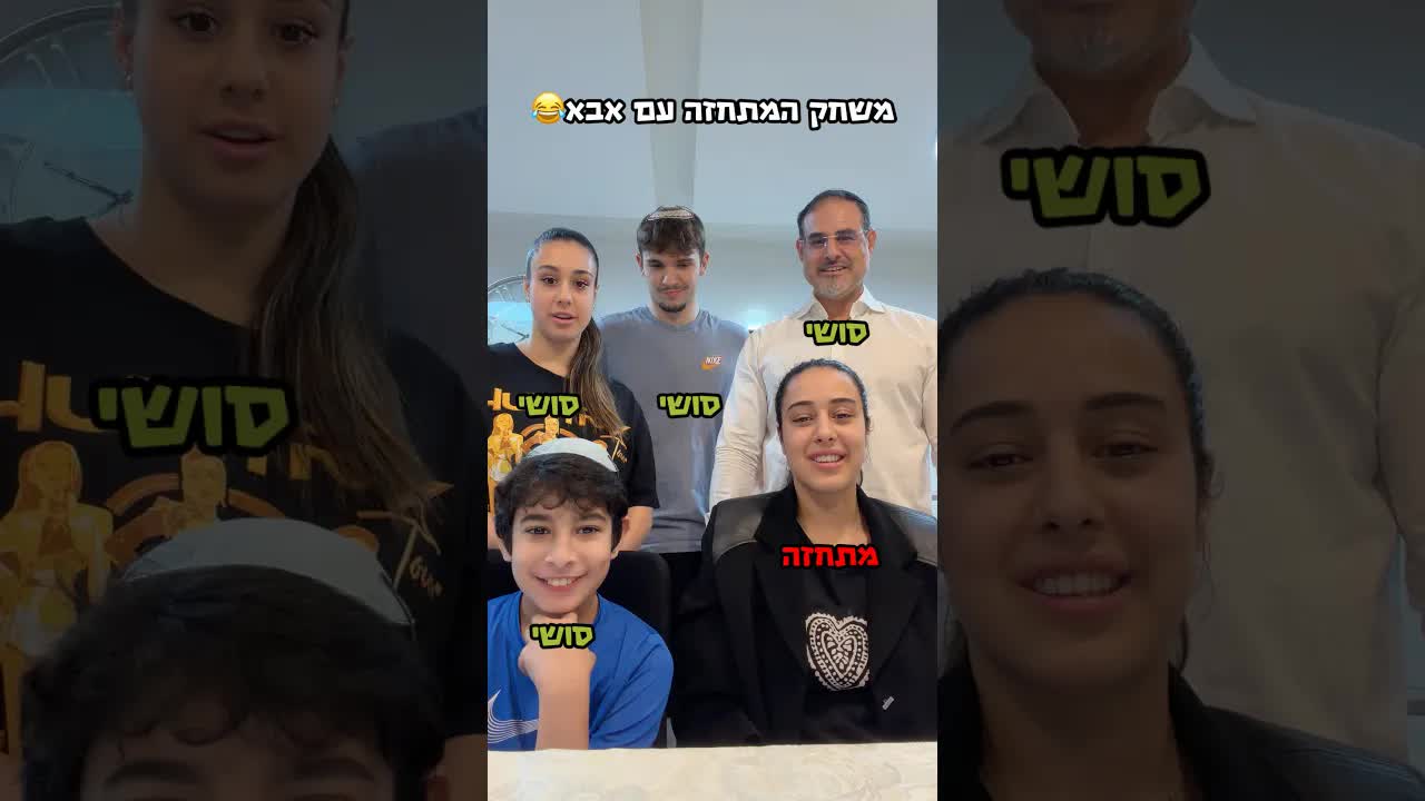 משחק המתחזה עם רמזים על סושי ויפן