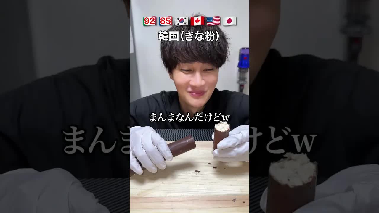 アイスチョコバーの食べ比べチャレンジ