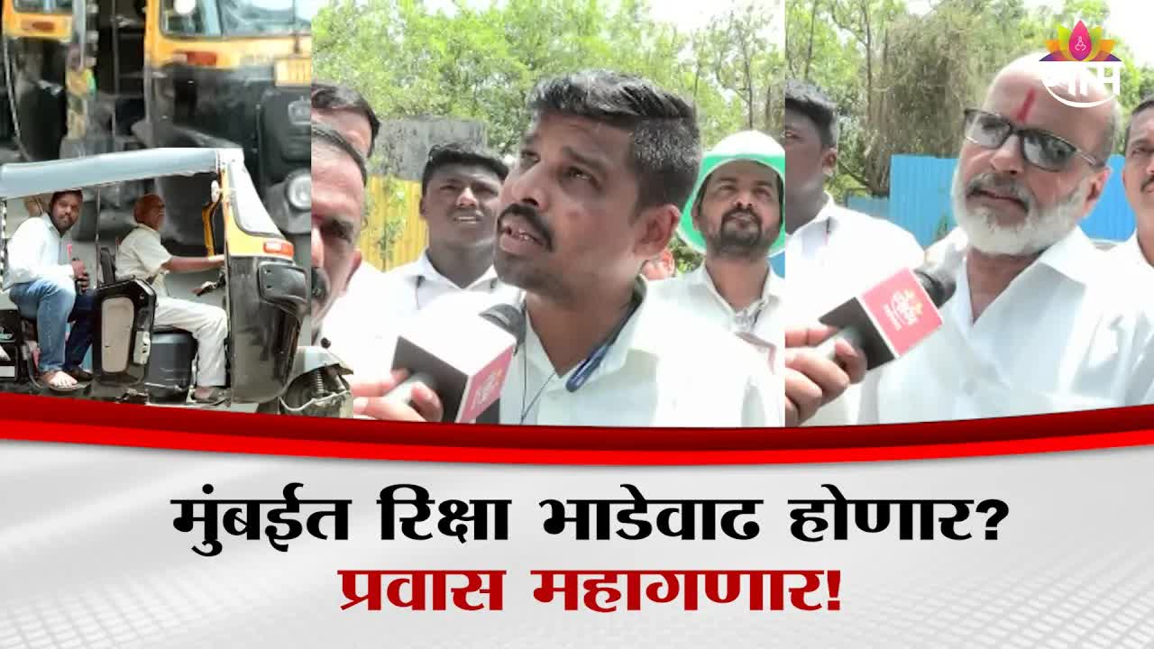 मुंबईत सीएनजी दरवाढ आणि रिक्षा भाडेवाढ चर्चा