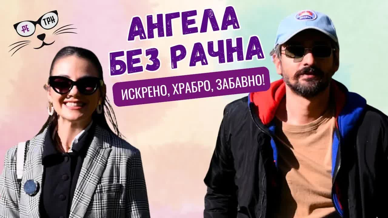 Интервю с актрисата Ангела Апостоловска Петрески