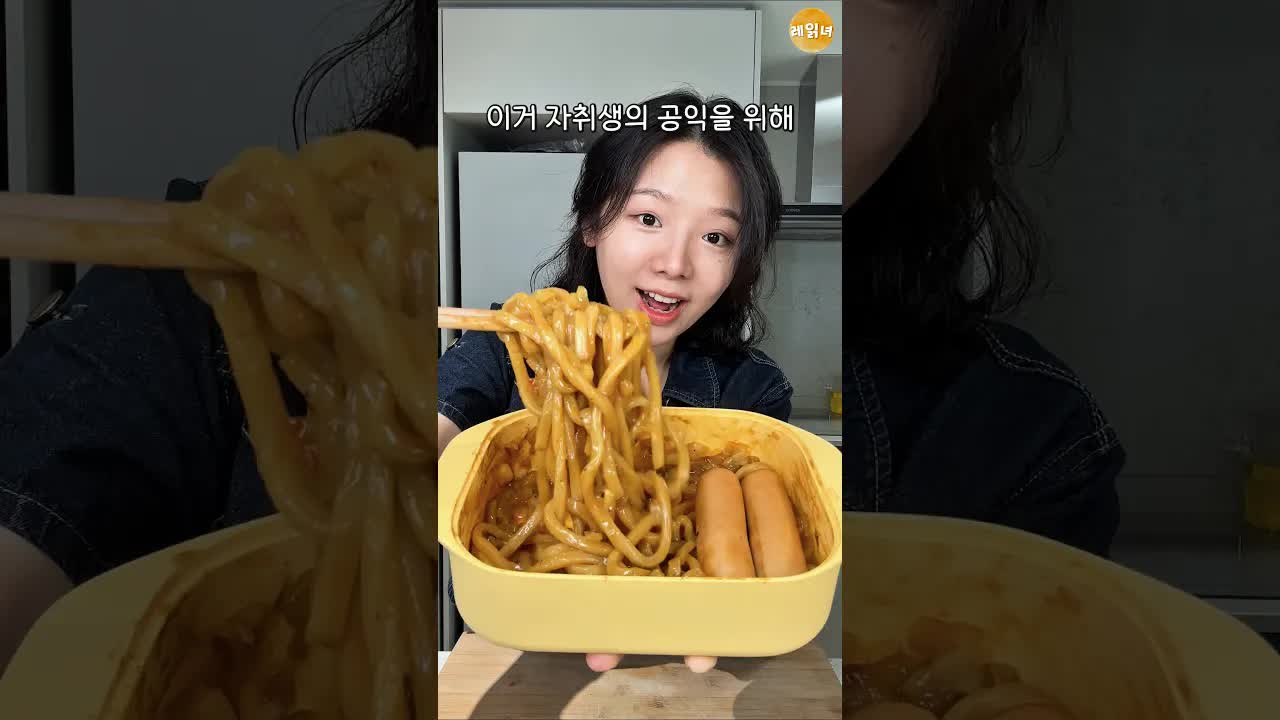 매콤 카레우동 레시피 공개합니다