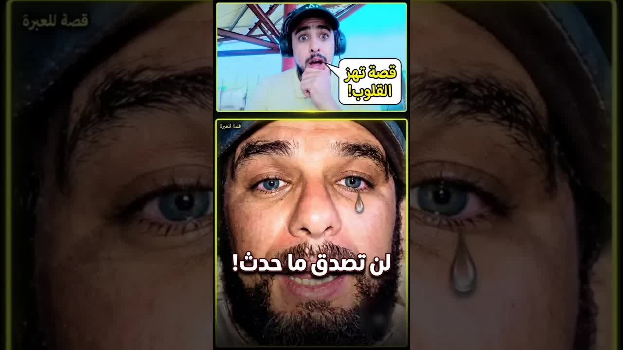 قصة امرأة طلقت زوجها ثم عاد إليها متسولاً