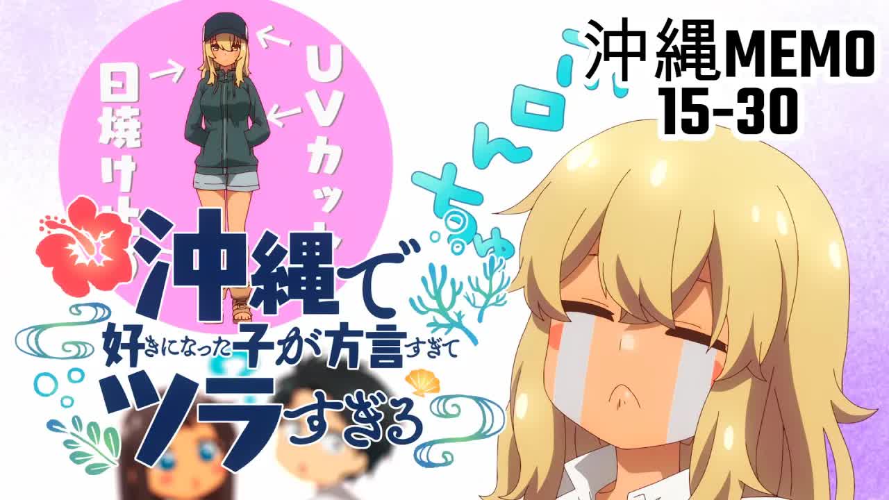 沖縄の方言と文化を学ぼう