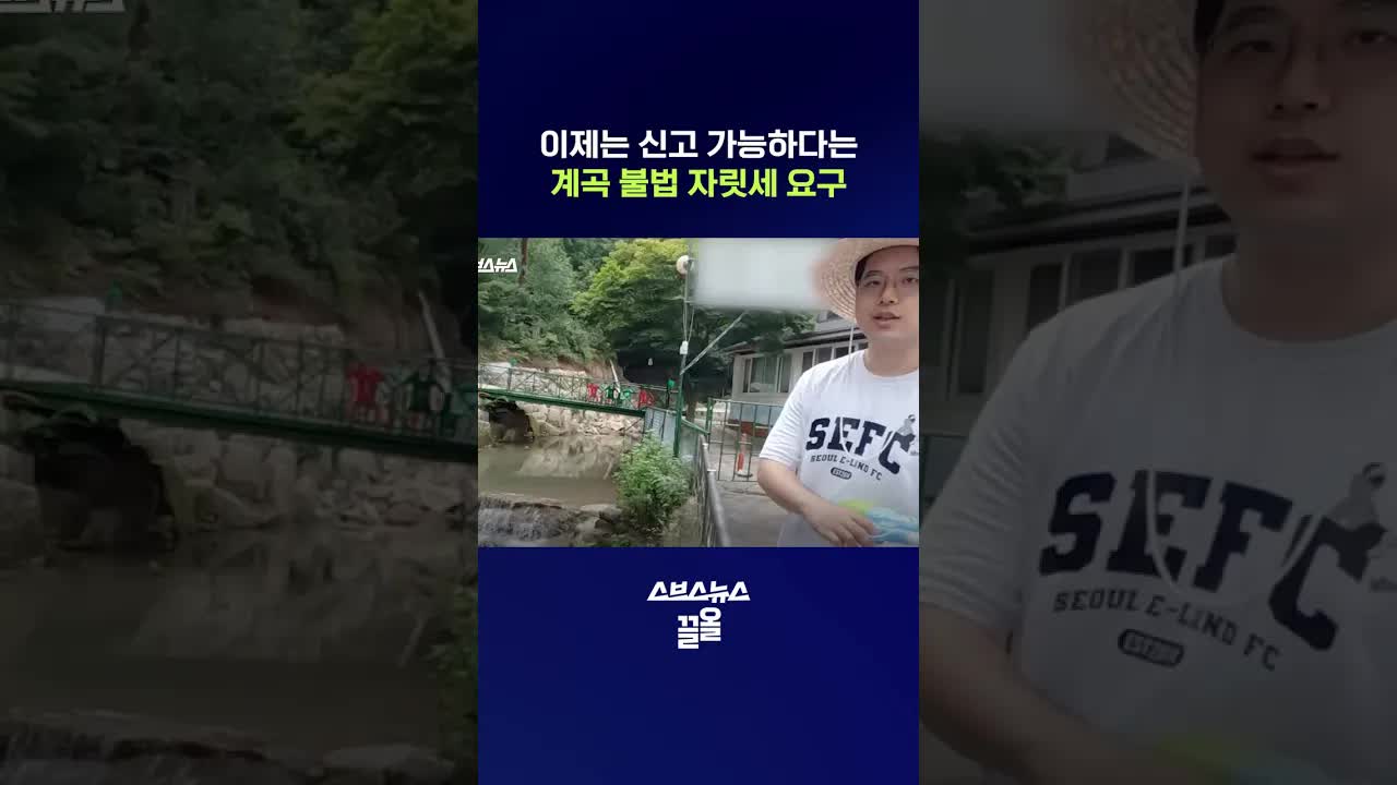 계곡으로 내려가는 길이 막혔다
