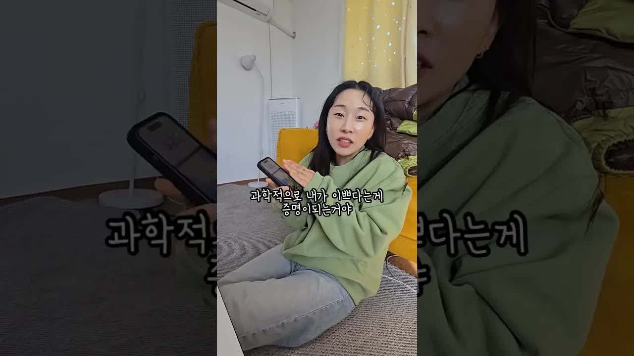 예쁜 이유와 손발이 차가운 과학적 사실