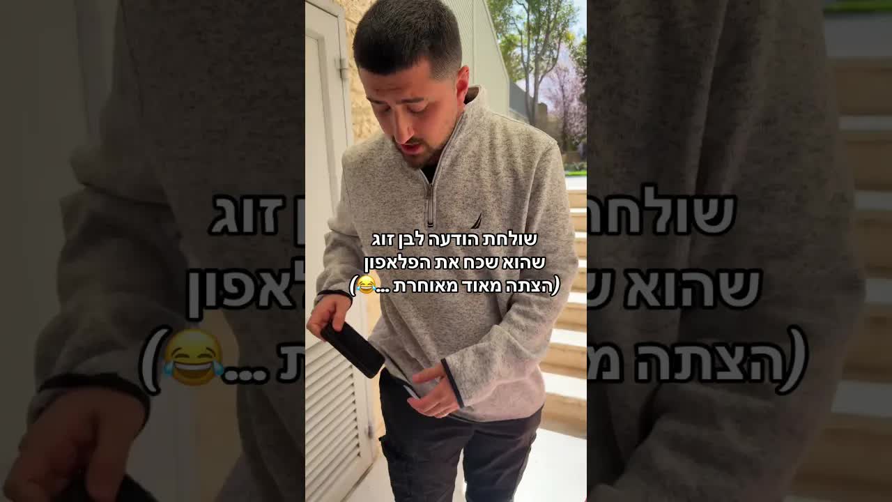 בלבול מצחיק על הטלפון לפני העבודה