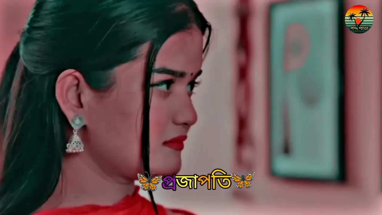 অচেনা ভালোবাসার নাটক স্ট্যাটাস