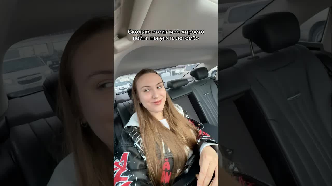 Сколько стоит день в Москве с мамой
