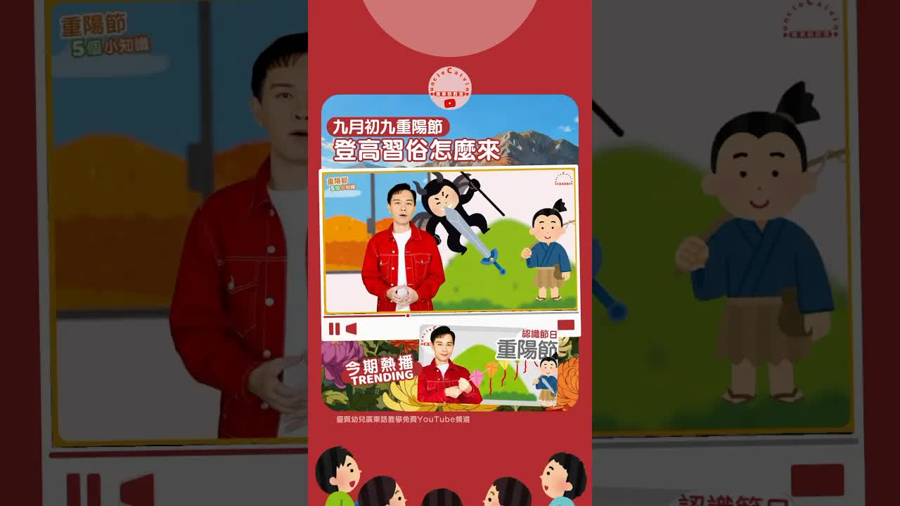 重陽節登高避疫嘅傳說故事