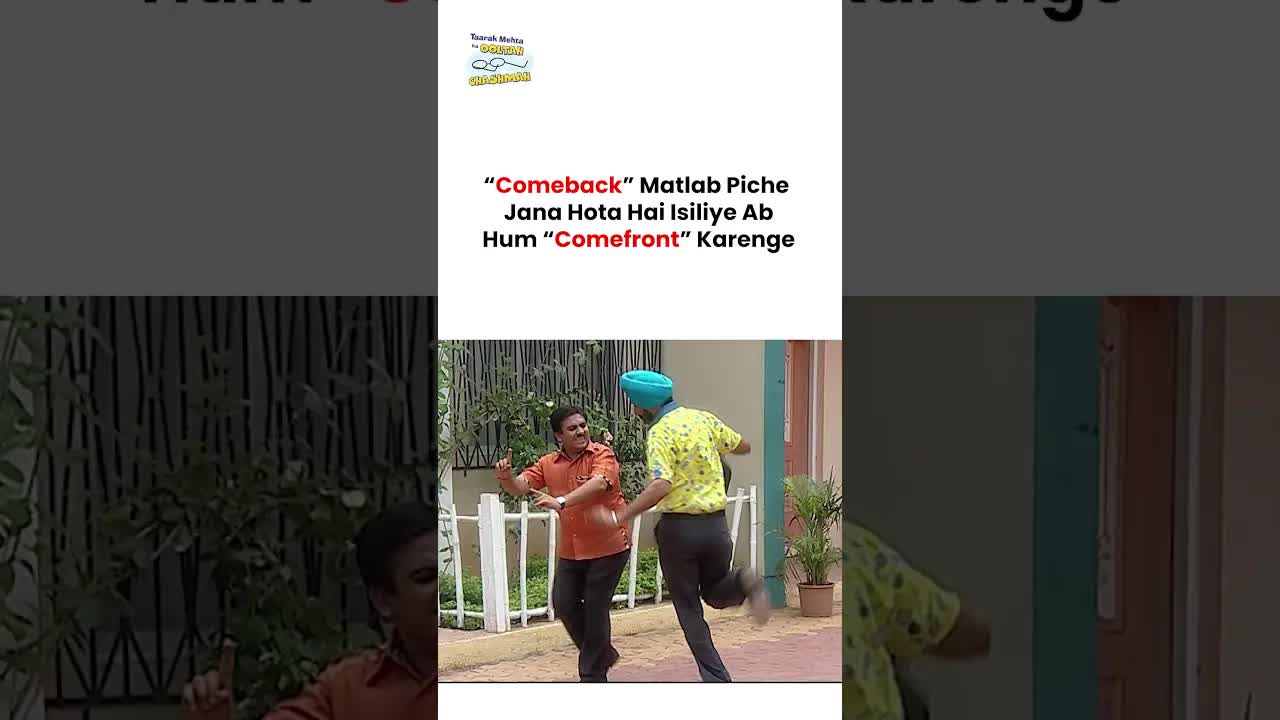 घर में शांति चाहिए और गेम का इनाम