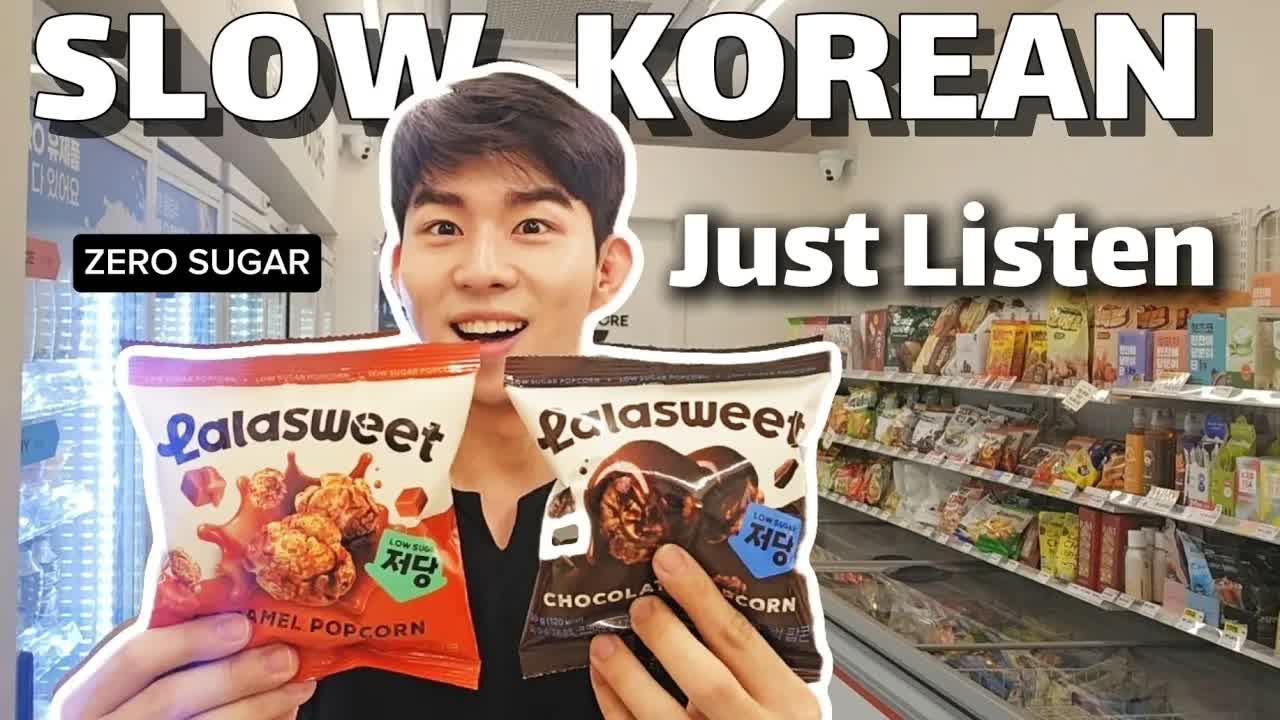 제로 스토어에서 저당 간식 사 먹어요