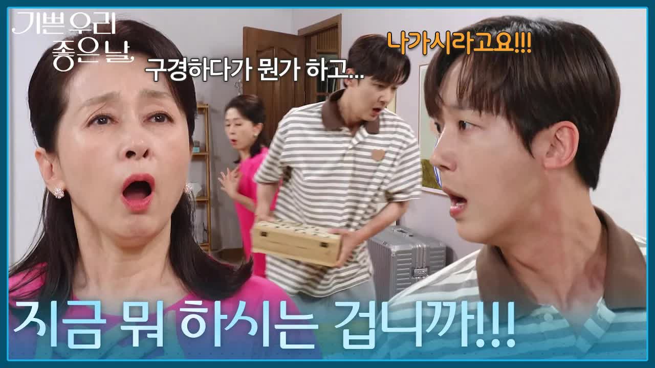 자신의 방을 뒤지는 사람에게 소리침
