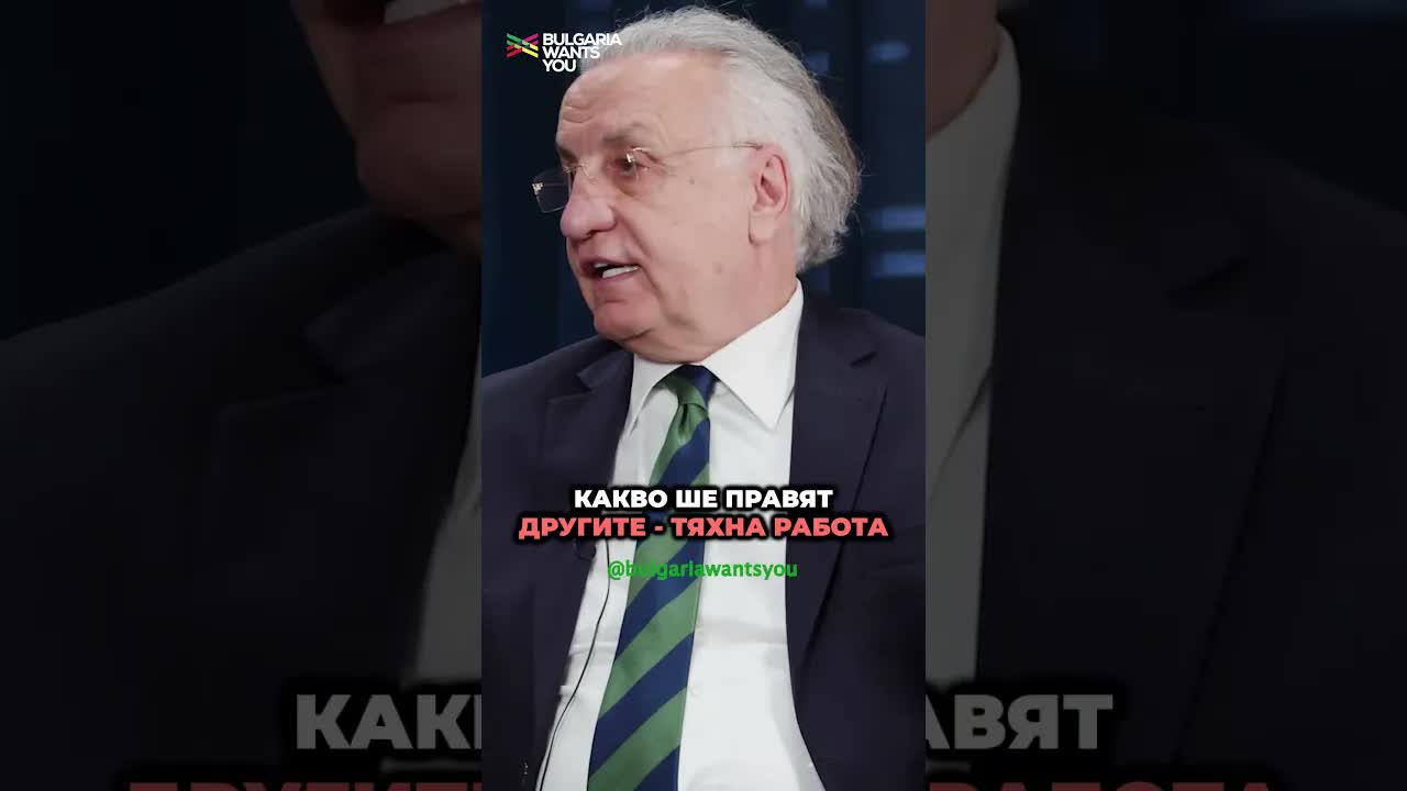 Бизнес и отговорност: Интервю с Димитър Станчев