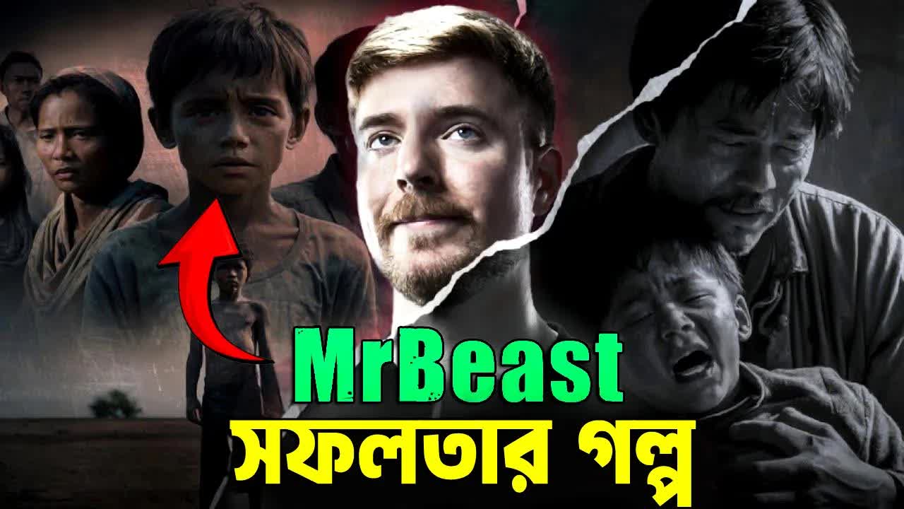 একটি সাধারণ ছেলের ইউটিউব সাফল্যের গল্প