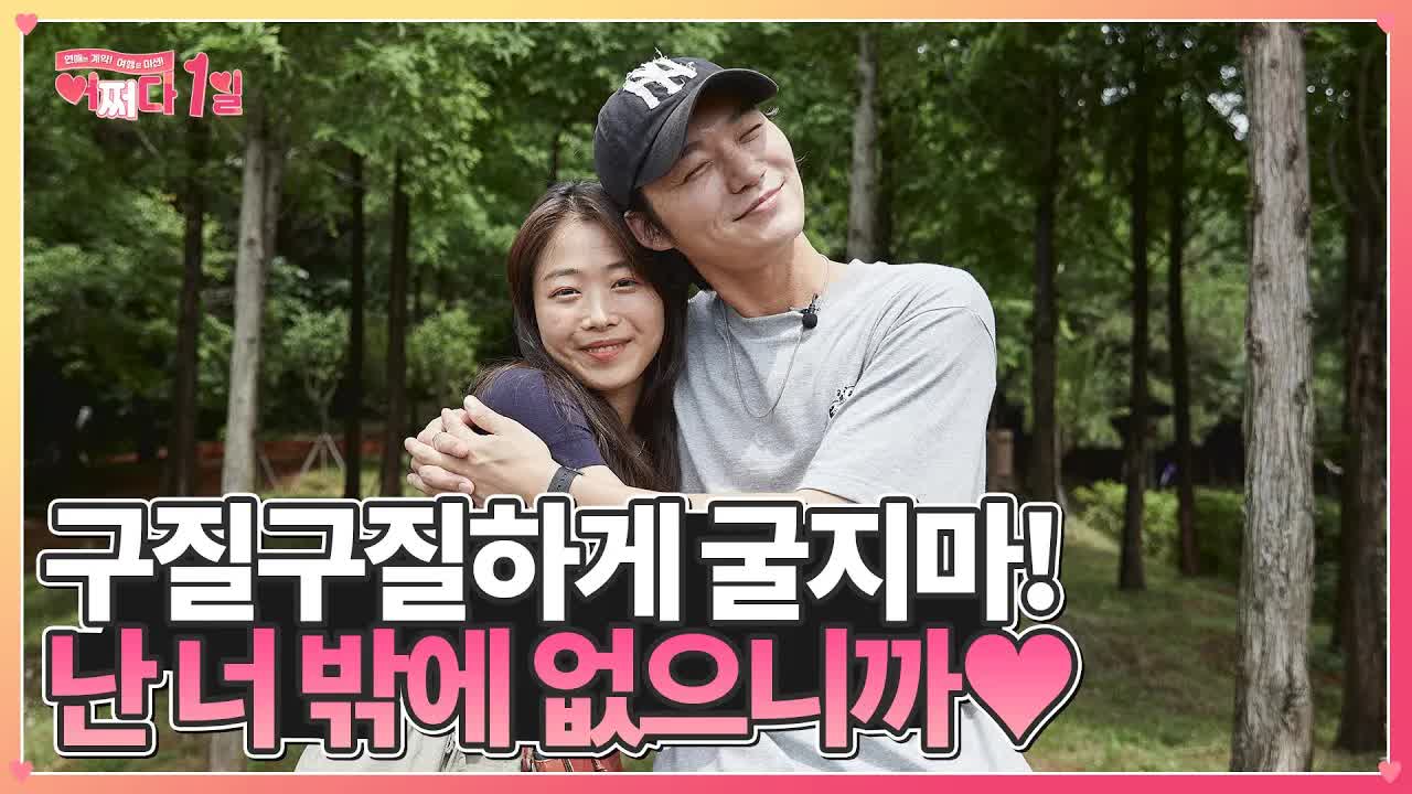 부산 회동수원지 데이트 및 오리불고기 먹방