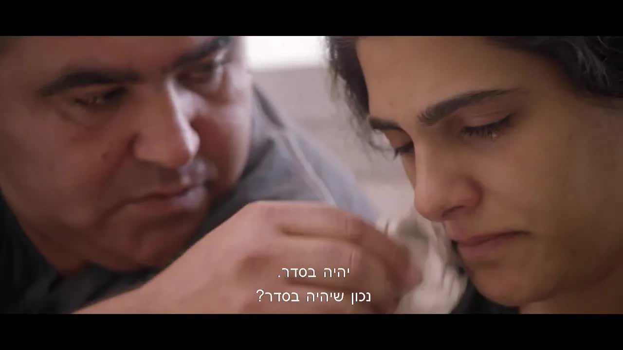 טריילר דרמטי לסרט הישראלי עיניים שלי