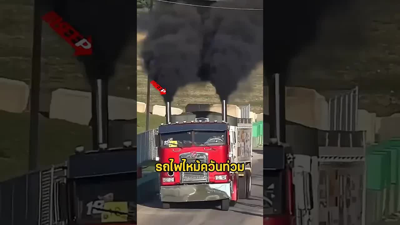 วิธีดับเครื่องยนต์ดีเซลที่ระเบิดเอง
