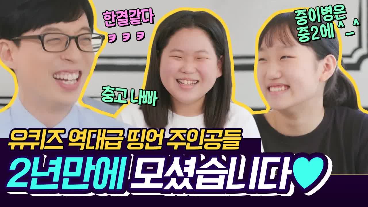 구 어린이와 현 청소년의 성장기 이야기