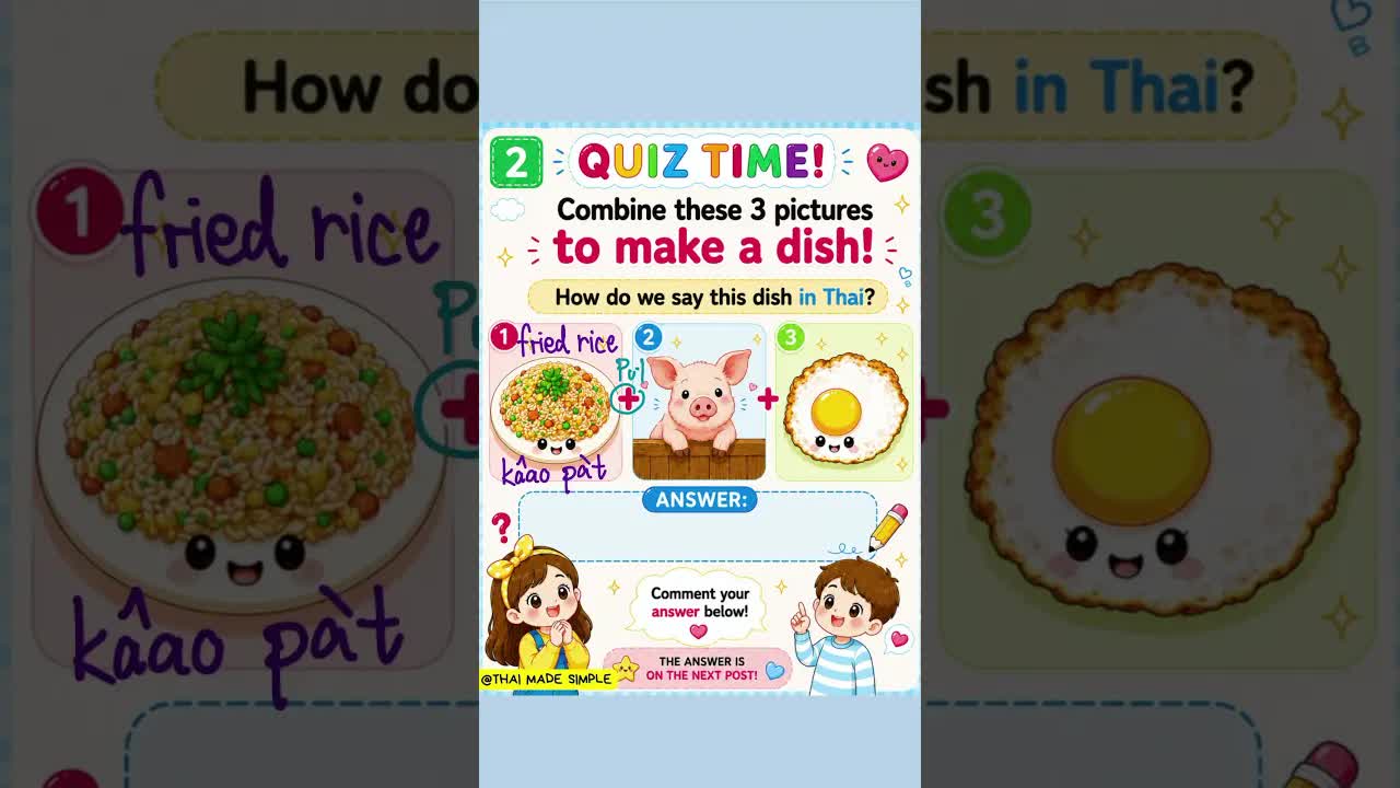 ฝรั่งทายชื่ออาหารไทย ข้าวผัดหมูไข่ดาว