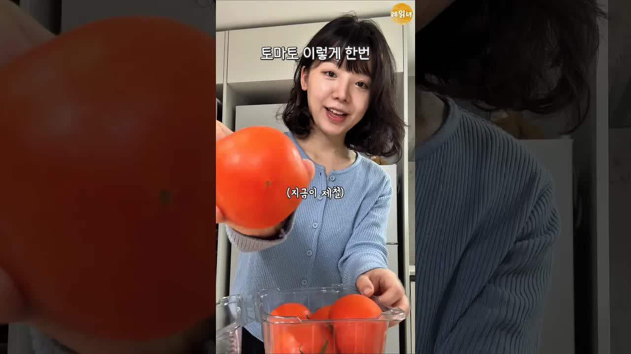 40분 얼린 토마토로 맛있는 반찬 만들기