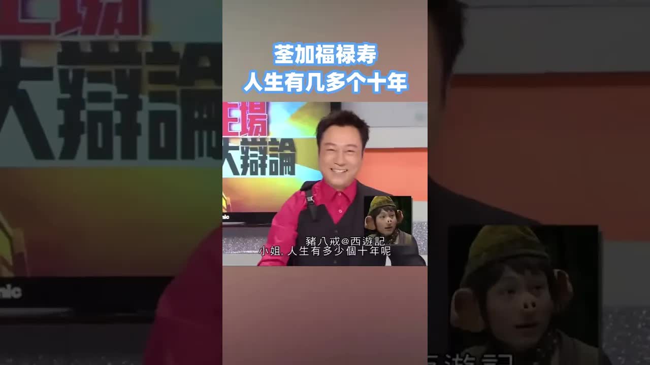 人生有几个十年：黎耀祥搞笑模仿秀