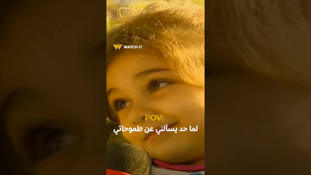 طموحاتك في المجتمع إيه؟